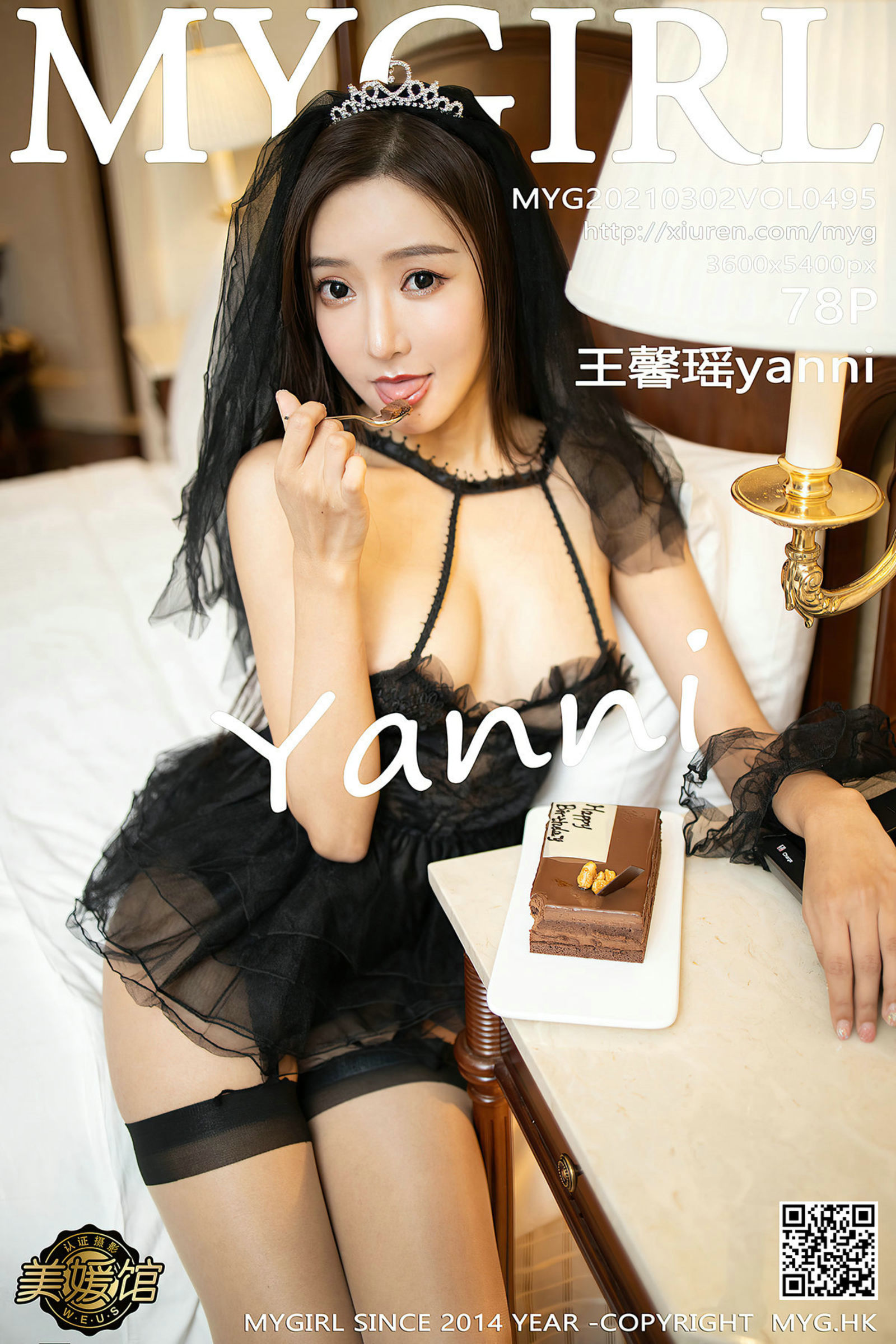 王馨瑶yanniVol. 0495