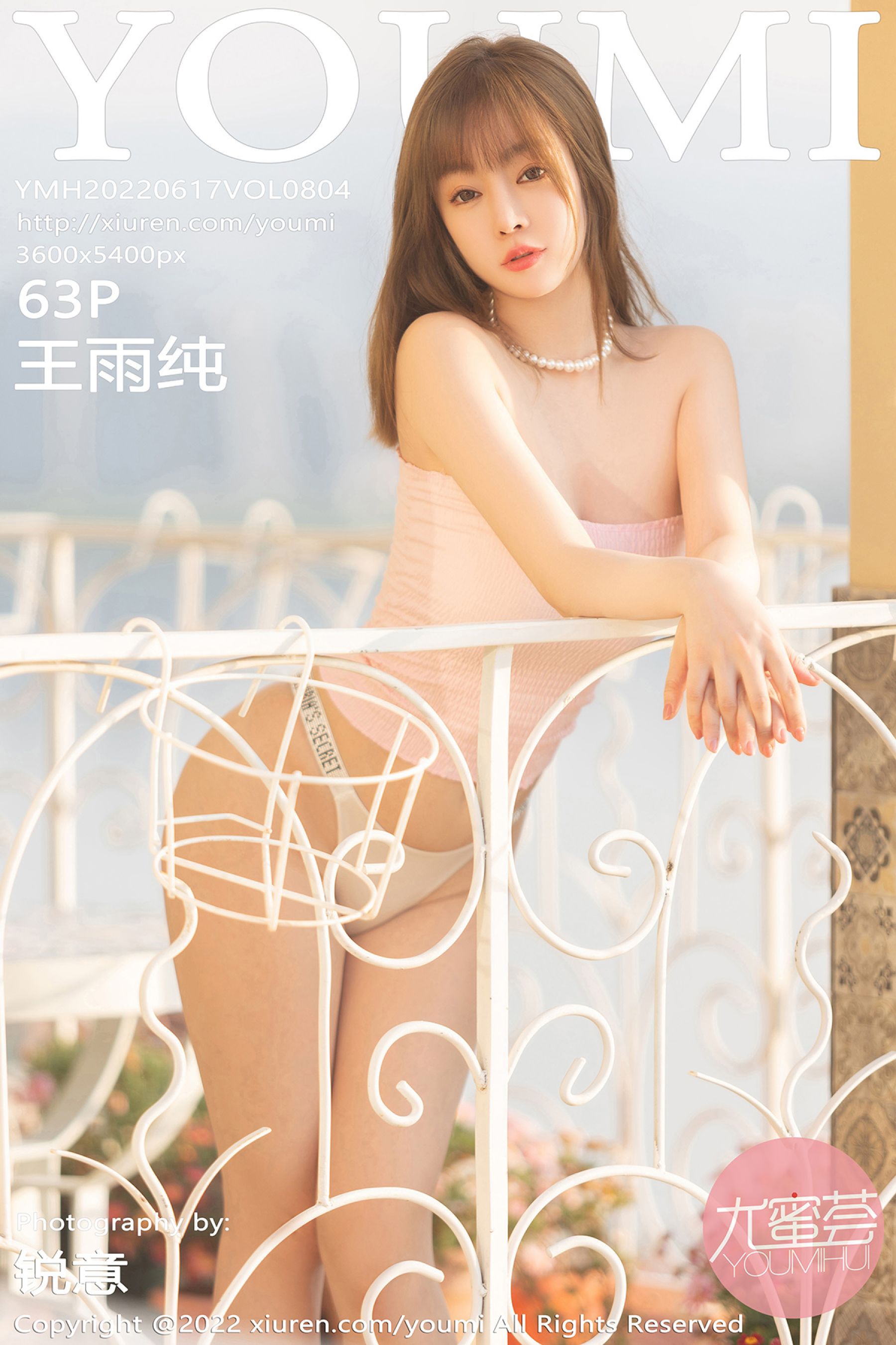 王雨纯Vol. 0804