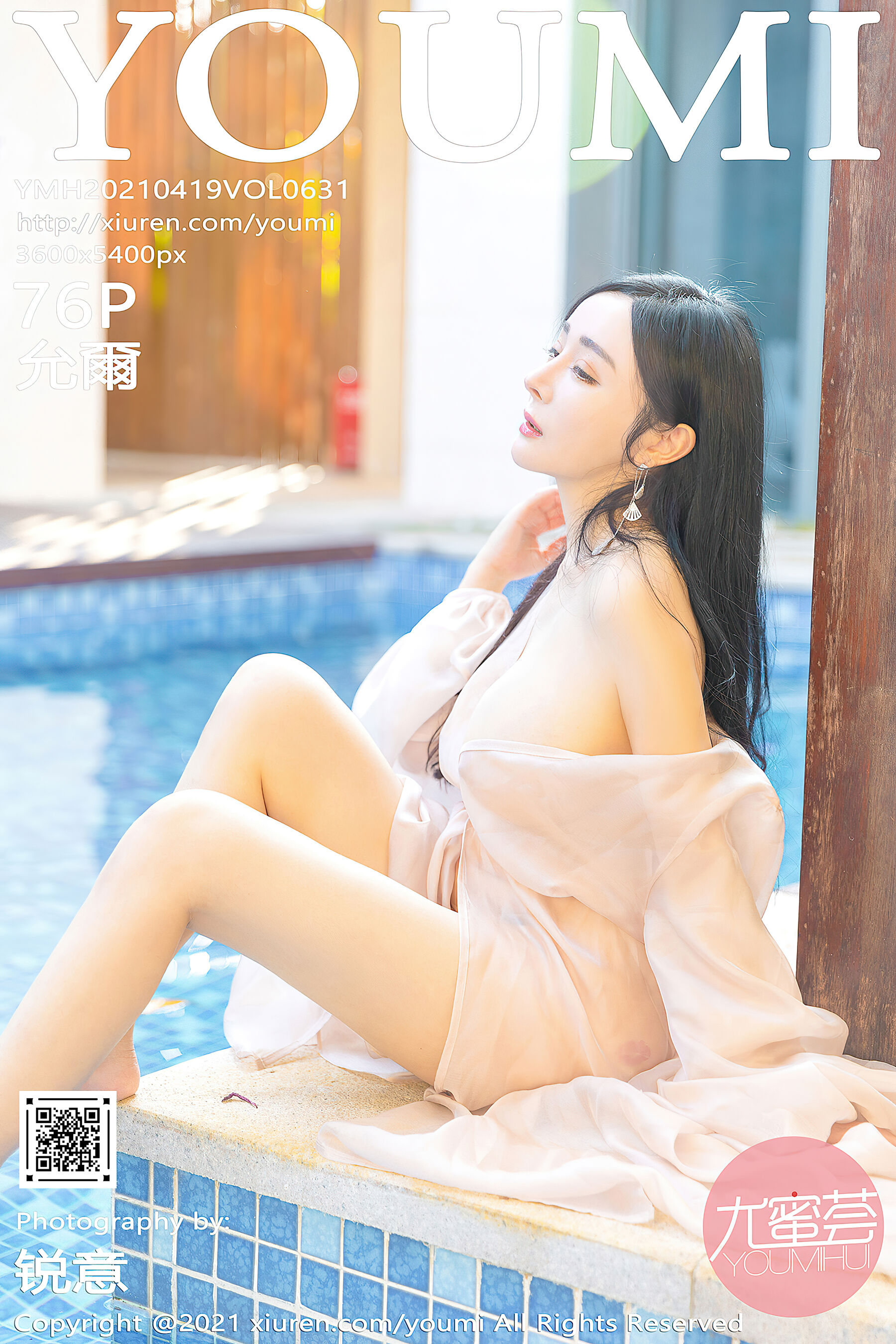 允尔Vol. 0631