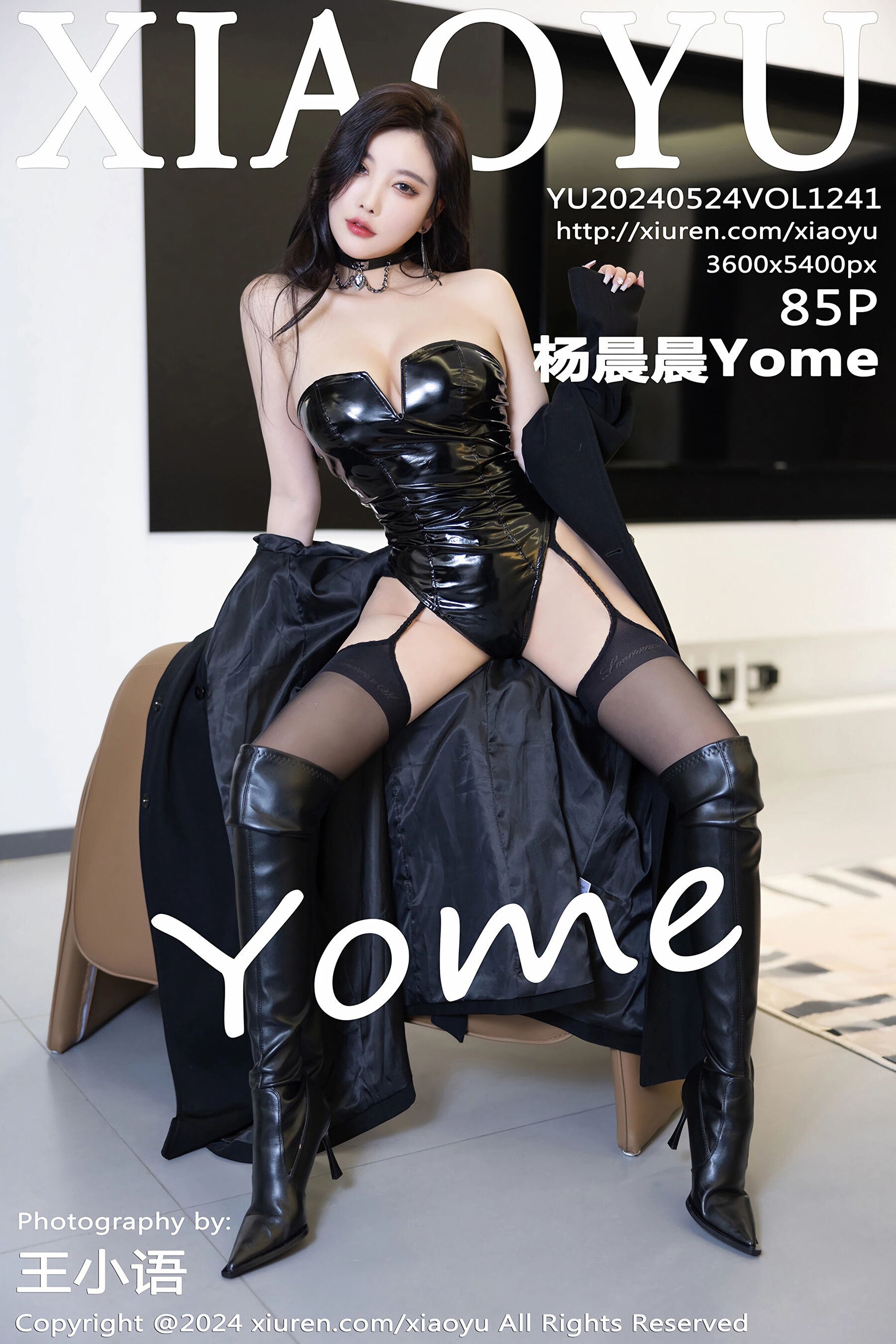 杨晨晨YomeVol. 1241
